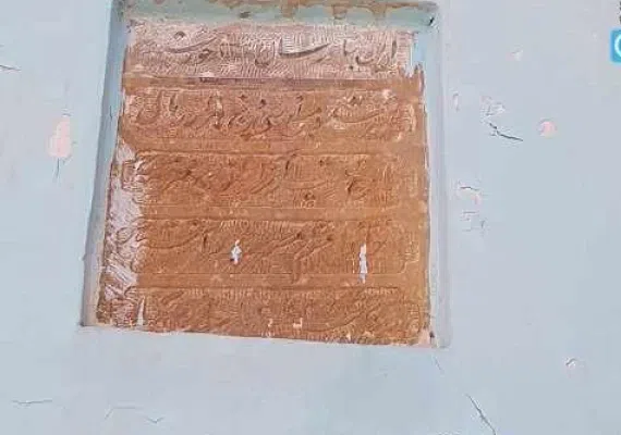 امامزاده احمد اصفهان