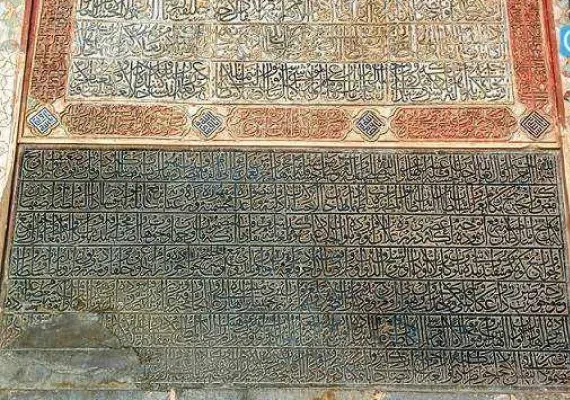 مسجد جامع اصفهان، قدیمی ترین بنای مذهبی اصفهان