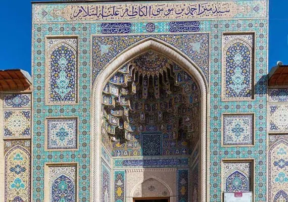شاه چراغ (شاهچراغ) شیراز