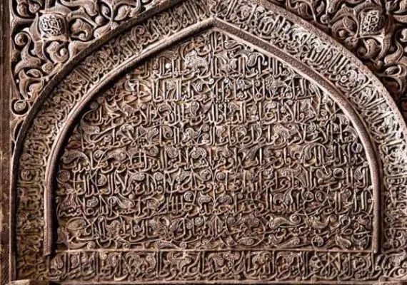 مسجد جامع اصفهان، قدیمی ترین بنای مذهبی اصفهان