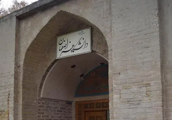 توحیدخانه اصفهان