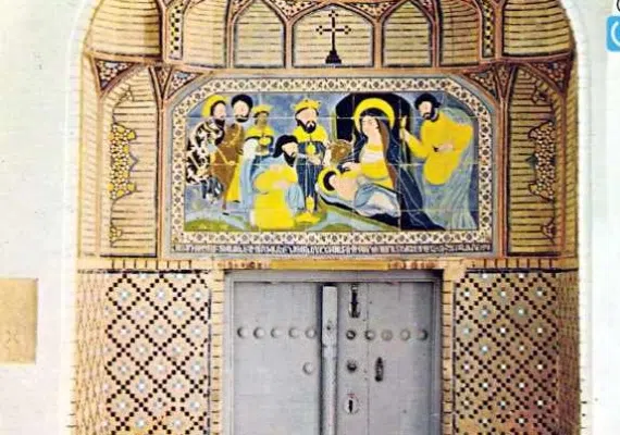 کلیسای گئورگ اصفهان