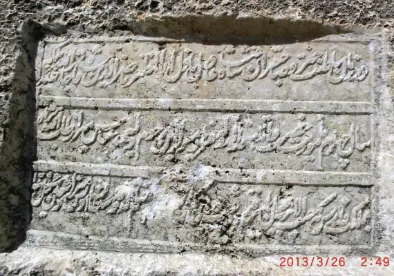 چشمه شش پیر شیراز (سپیدان)