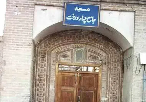 مسجد جامع چهار درخت