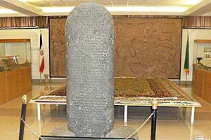 موزه ارومیه