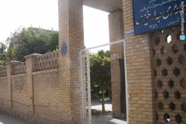 آرامگاه عبدالله خفیف