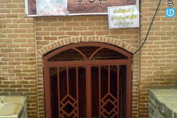 یخچال نه پله