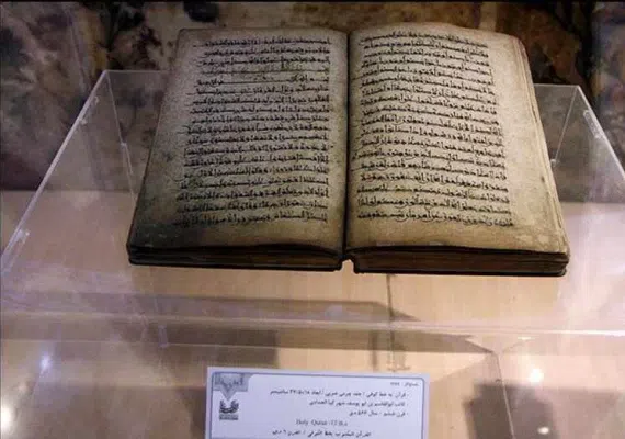 موزه آستانه مقدسه، یکی از ذخایر ارزشمند تاریخی و هنری