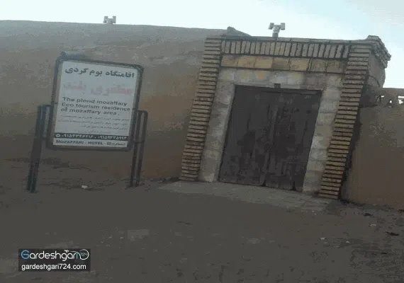 اقامتگاه بوم گردی  مظفری پلند