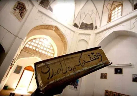 خانه تاریخی ملاصدرا