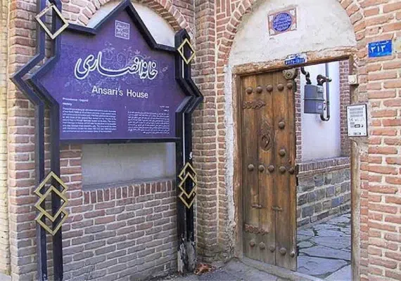 خانه انصاری ارومیه