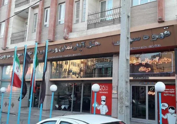 چشمه آب معدنی قهوه سویی سرعین