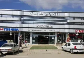 بازار بانه