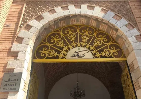 عمارت آصف وزیری