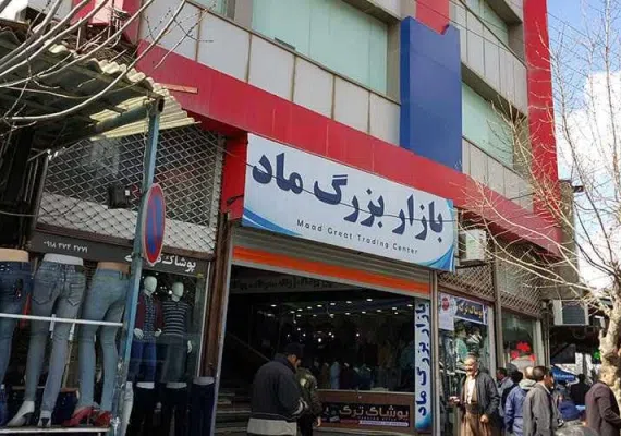 بازار بانه