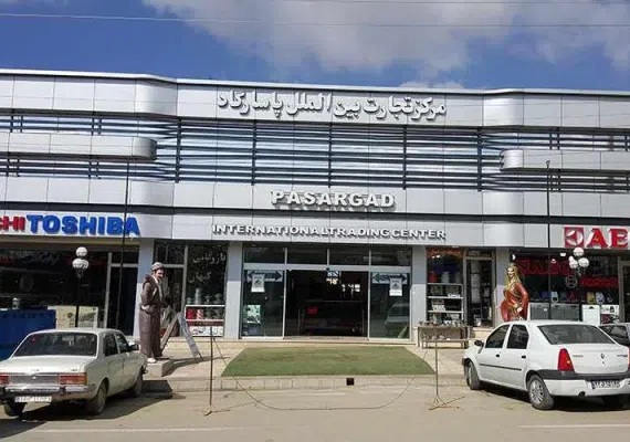 بازار بانه