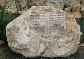 طاق بستان