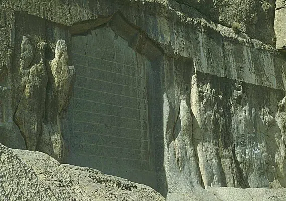 کتیبه گودرز