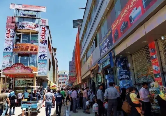 بازارهای بانه