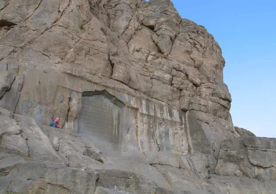 کتیبه گودرز