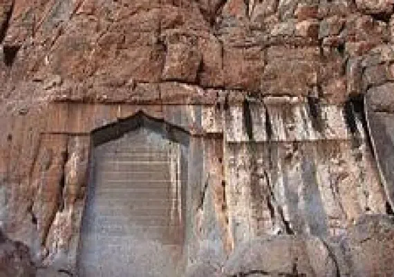 کتیبه گودرز