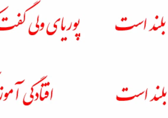 آرامگاه پوریای ولی