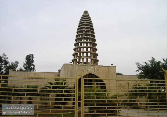 موزه آثار باستانی آبادان