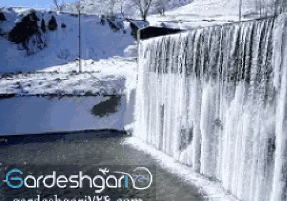 آبشار تونل کوهرنگ