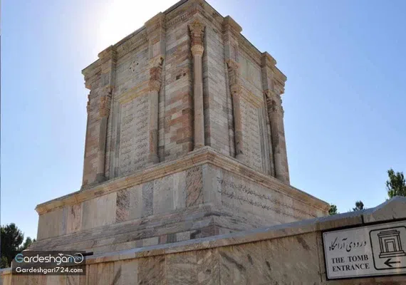 آرامگاه و مقبره فردوسی کجاست