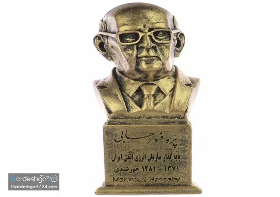 آرامگاه محمود حسابی