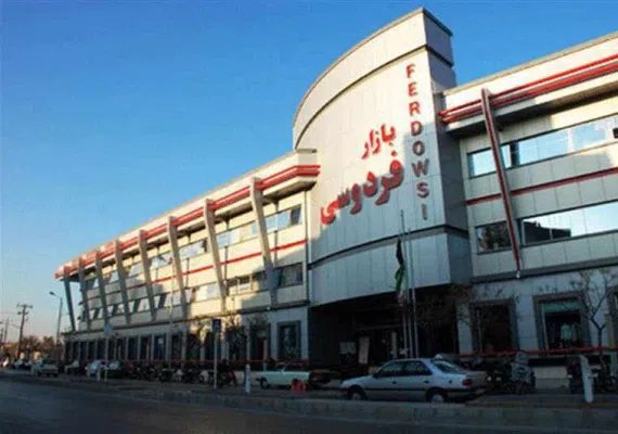 بازار فردوسی مشهد