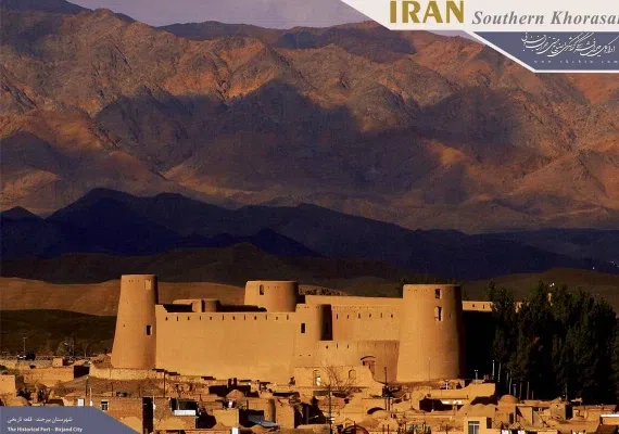 قلعه تاریخی بیرجند
